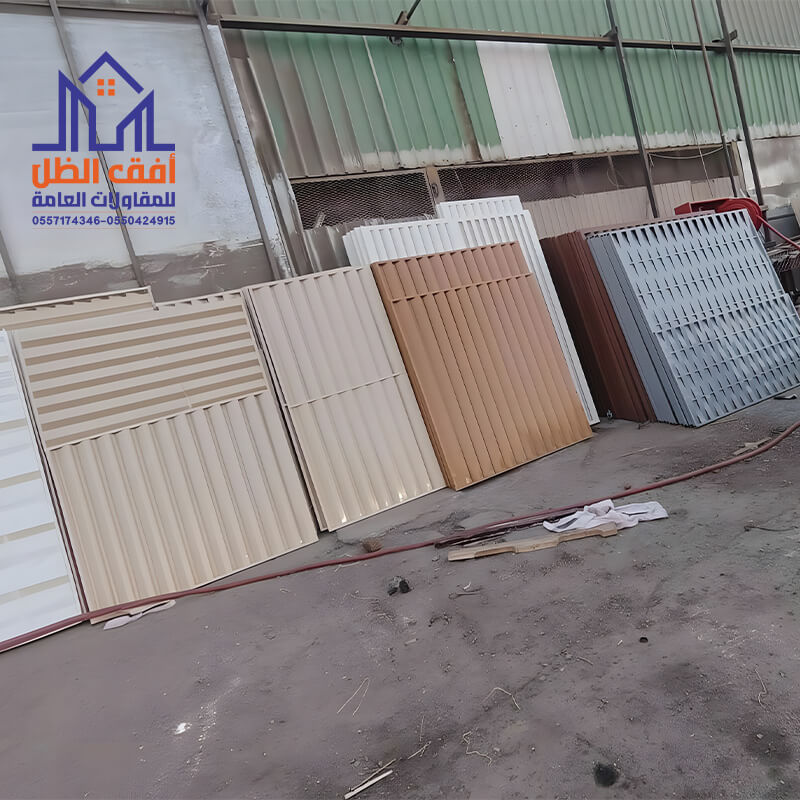 تركيب سواتر شرائح حديد الرياض مؤسسة أفق الظل