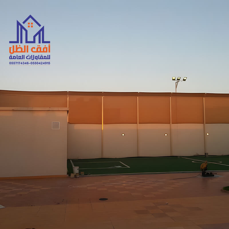 سواتر احوش من القماش الرياض مؤسسة أفق الظل