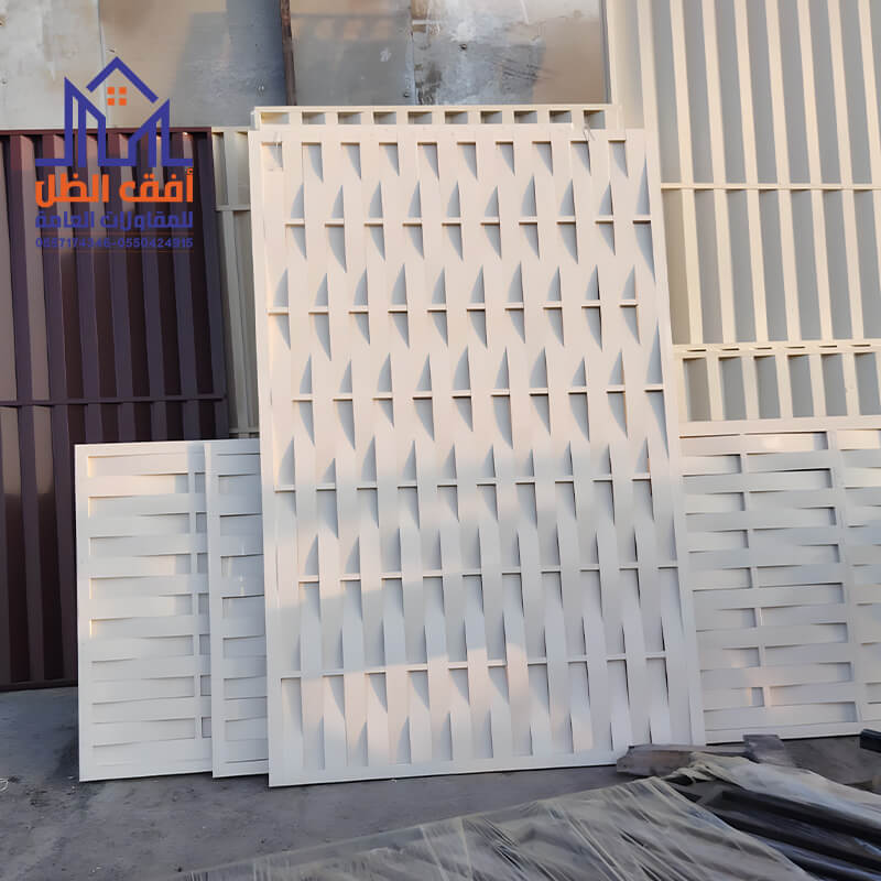 ساتر حديد مجدول مؤسسة مظلات وسواتر أفق الظل