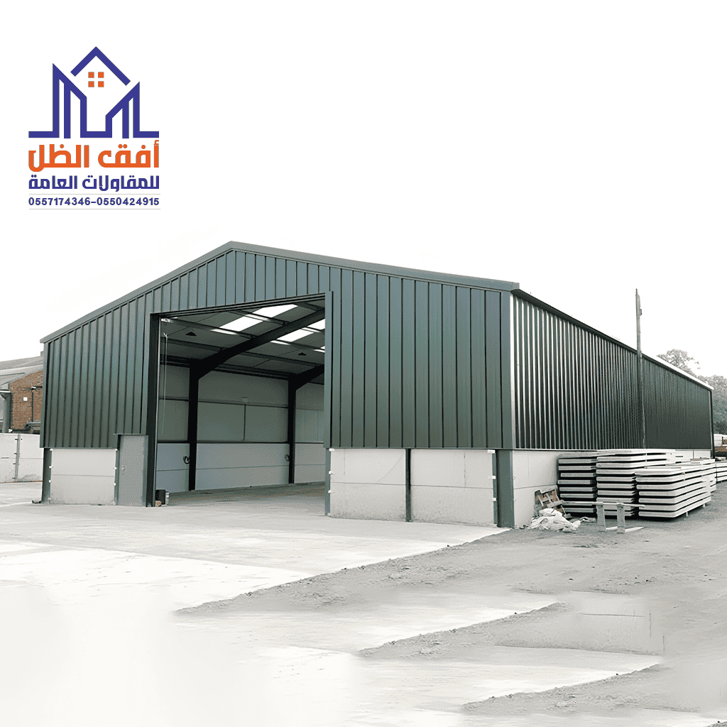 مستودعات وهناجر الرياض مؤسسة أفق الظل