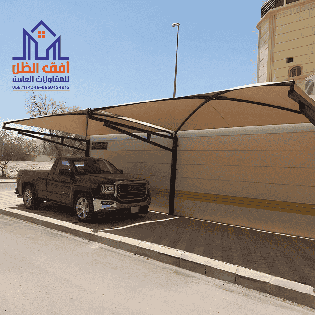 مظلات وسواتر الرياض مؤسسة أفق الظل