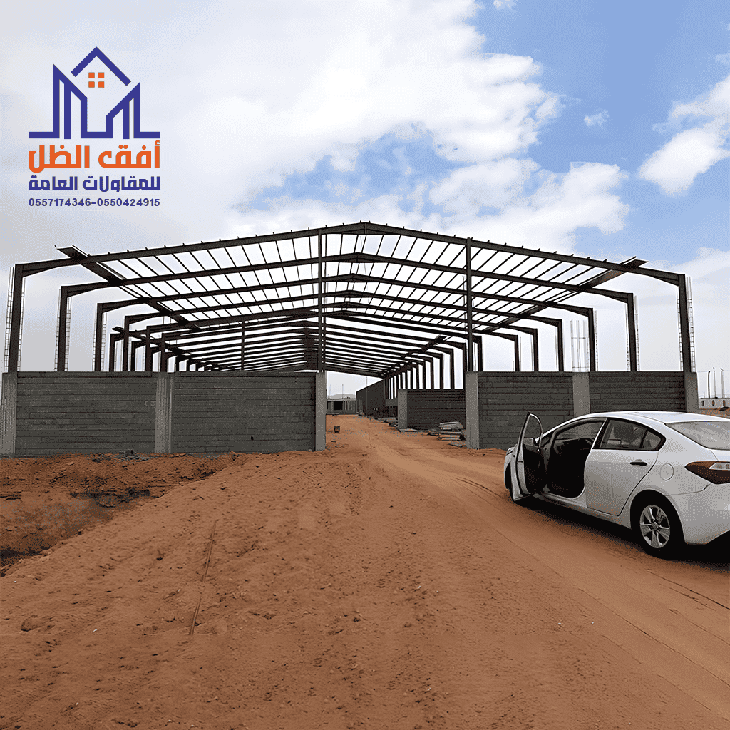 هناجر الرياض مظلات مؤسسة أفق الظل
