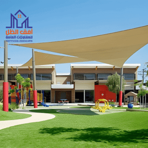تركيب مظلات مدارس الرياض مؤسسة أفق الظل