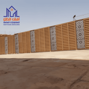 سواتر بلاستيكية عالية الجودة في الرياض من مؤسسة أفق الظل