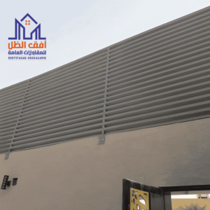 سواتر حديد عالية الجودة لمنازل الرياض من أفق الظل