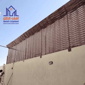 تصميم وتركيب سواتر خشبية وبلاستيكية بالرياض – مظلات وسواتر أفق الظل