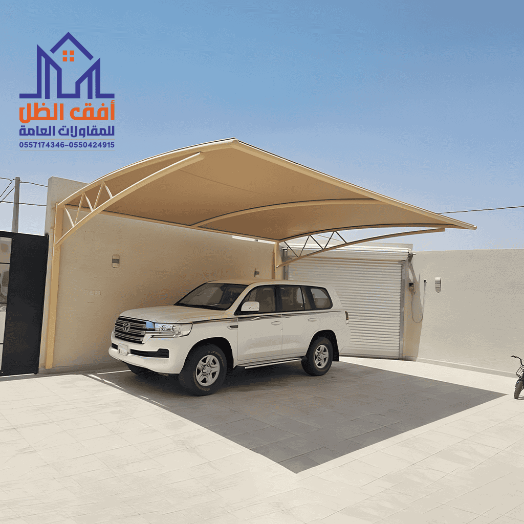 مظلات سيارات الرياض مؤسسة أفق الظل مظلات وسواتر