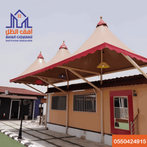 مظلات مدارس هرمية مؤسسة أفق الظل