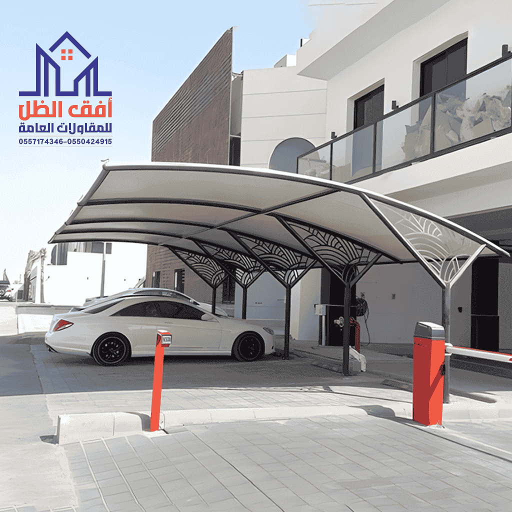 مظلات وسواتر الرياض مظلات سيارات مؤسسة أفق الظل