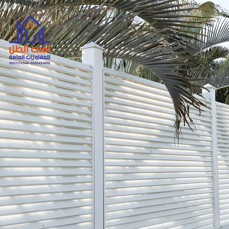 سواتر احوش الرياض مؤسسة مظلات وسواتر أفق الظل